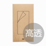 Xiaomi Redmi 2 / 2A Protective Film